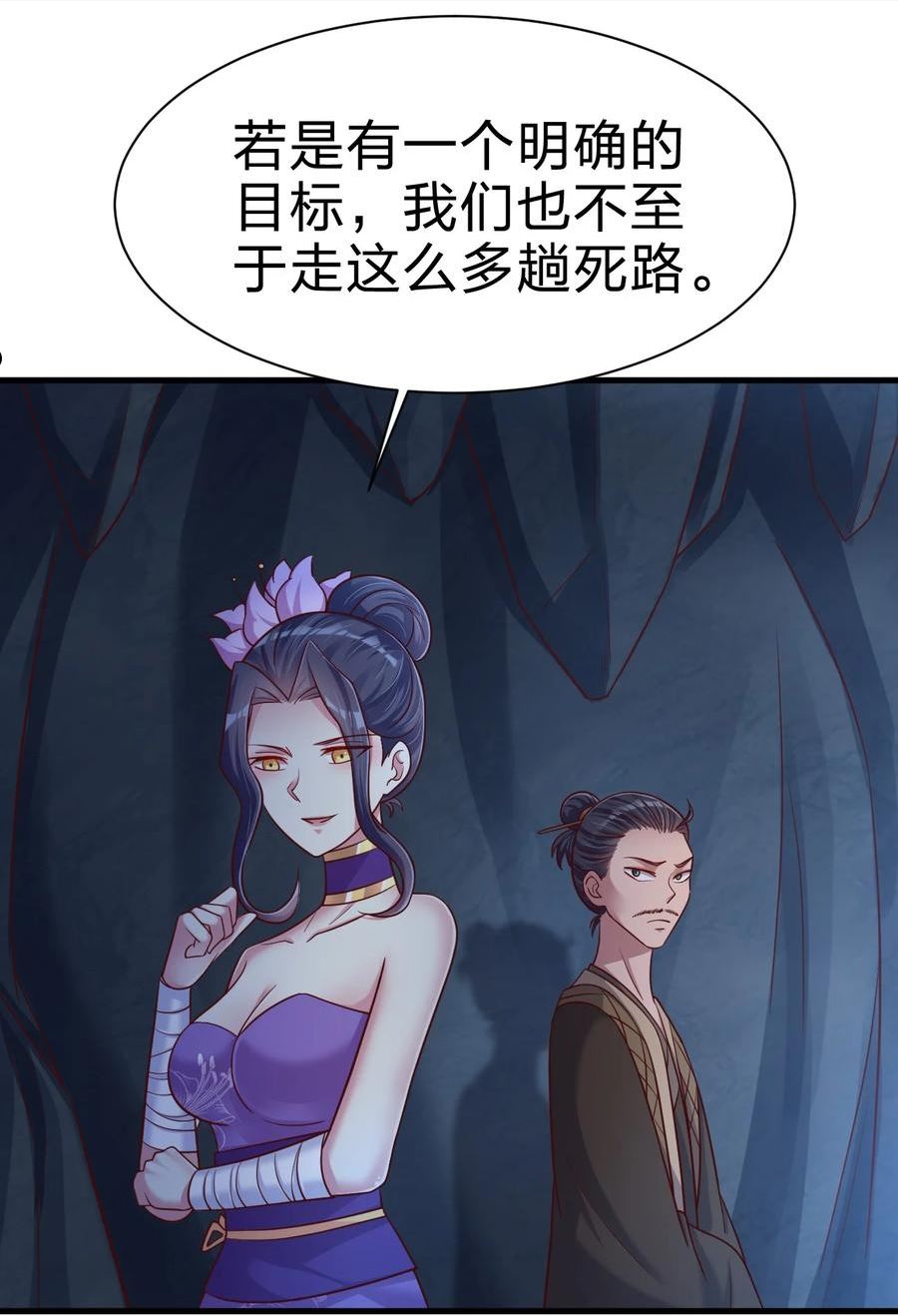 好感度刷满之后漫画,097 锻炼身体35图