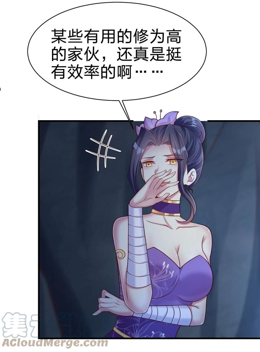 好感度刷满之后漫画,097 锻炼身体46图