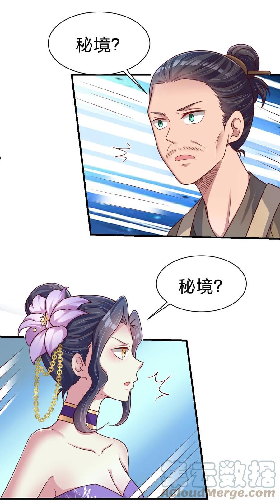 好感度刷满之后漫画,097 锻炼身体49图