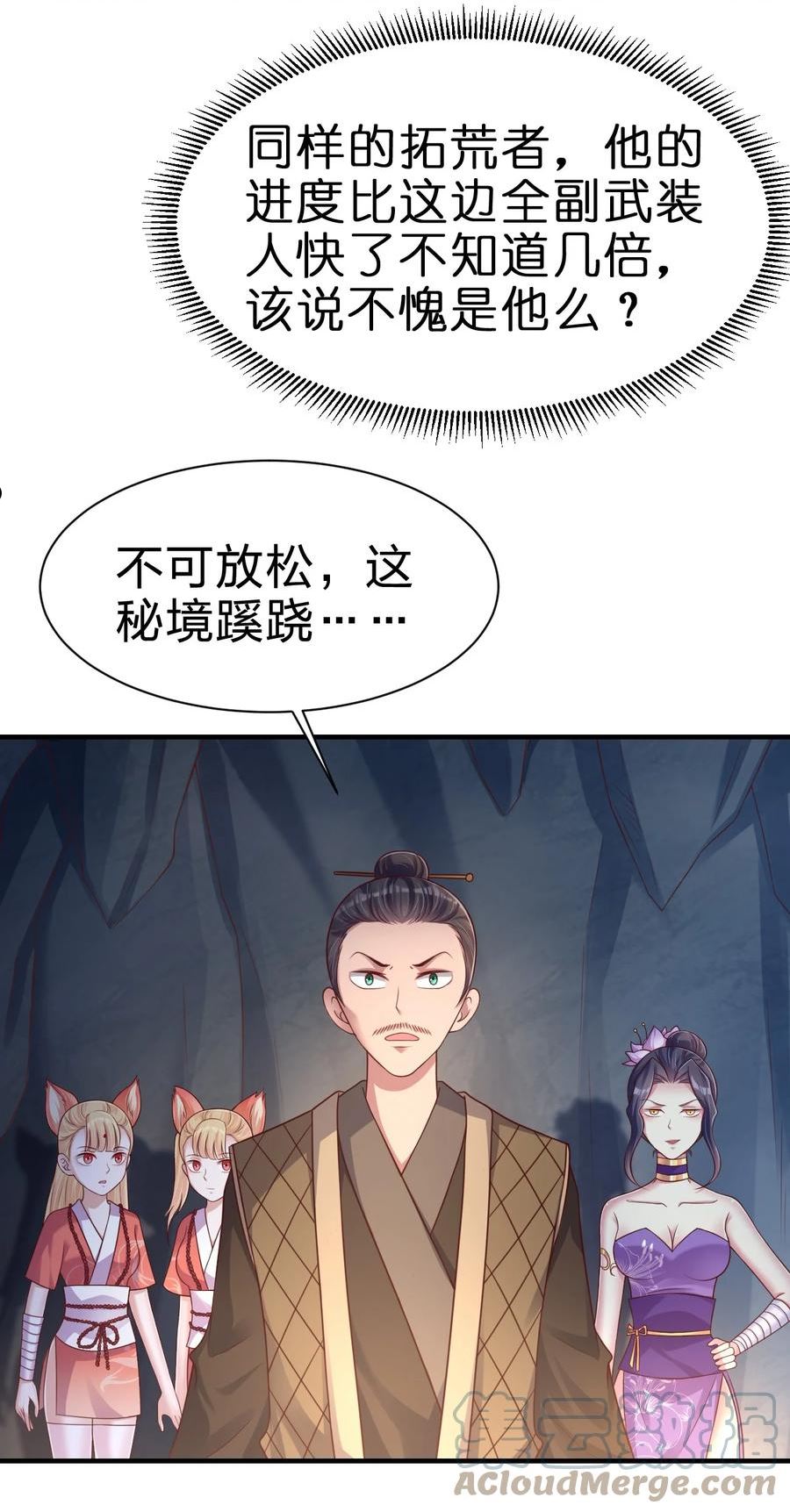 好感度刷满之后漫画,097 锻炼身体52图