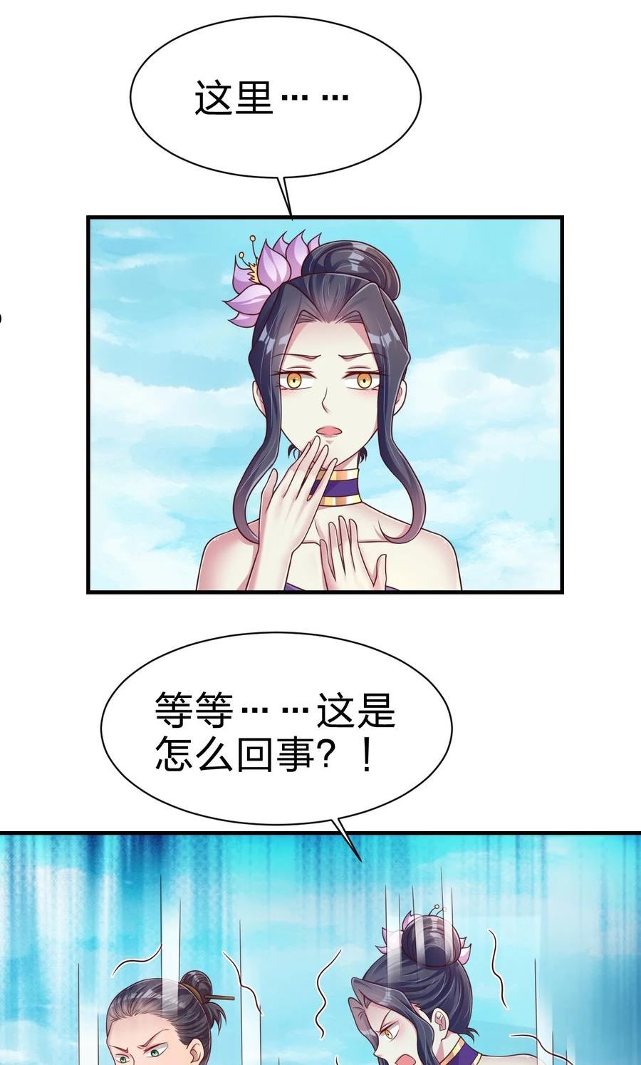 好感度刷满之后漫画,097 锻炼身体54图