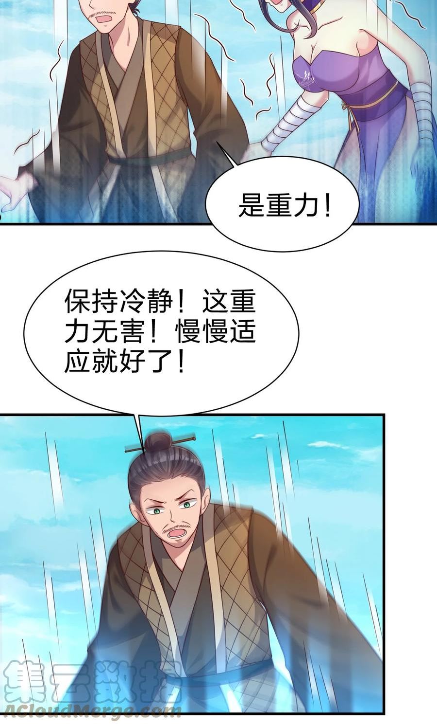 好感度刷满之后漫画,097 锻炼身体55图