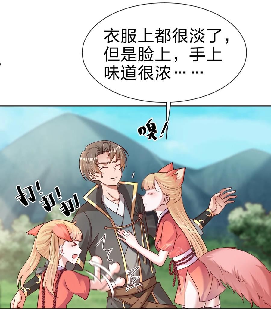 好感度刷满之后漫画,098 抓奸！23图