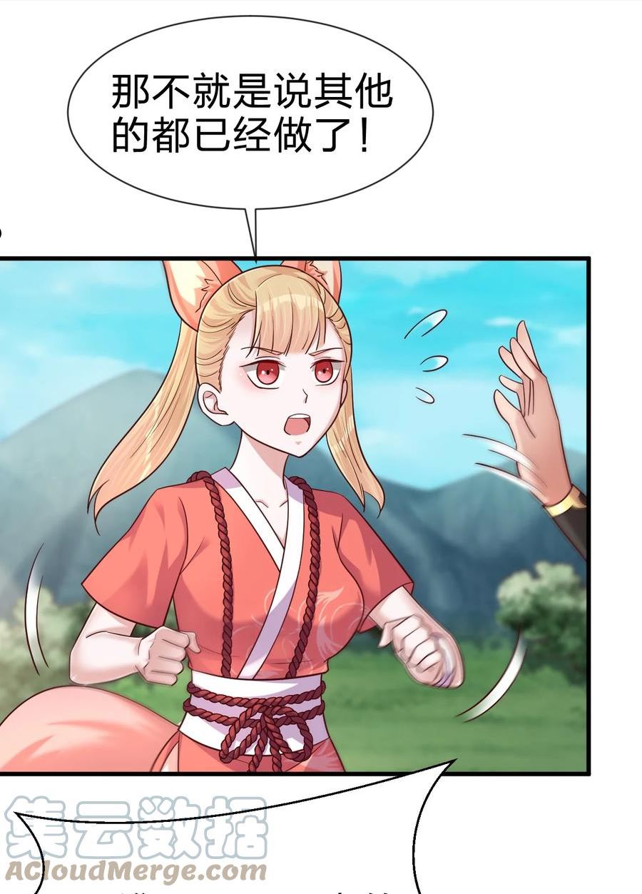 好感度刷满之后漫画,098 抓奸！28图