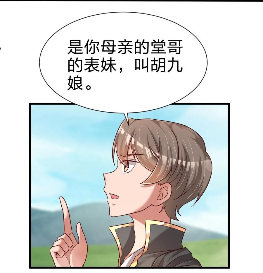 好感度刷满之后漫画,098 抓奸！30图