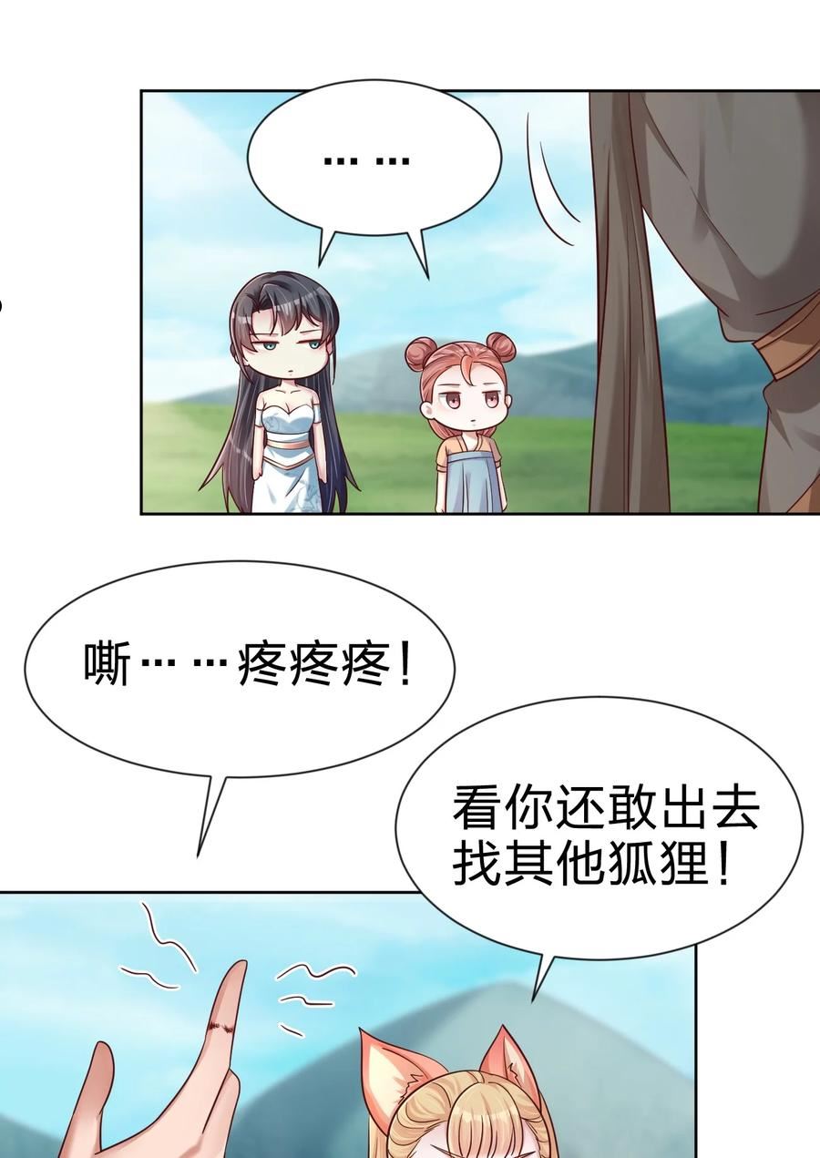 好感度刷满之后漫画,098 抓奸！36图