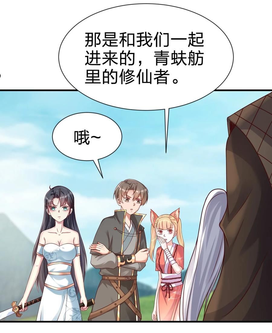 好感度刷满之后漫画,098 抓奸！51图