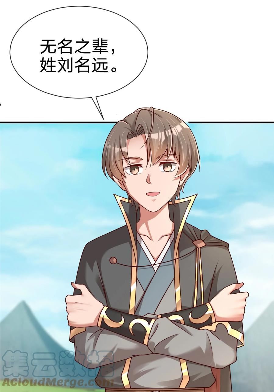 好感度刷满之后漫画,098 抓奸！55图