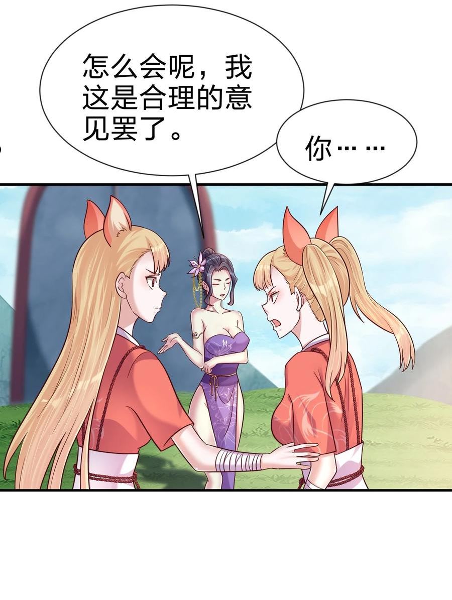 好感度刷满之后漫画,098 抓奸！6图