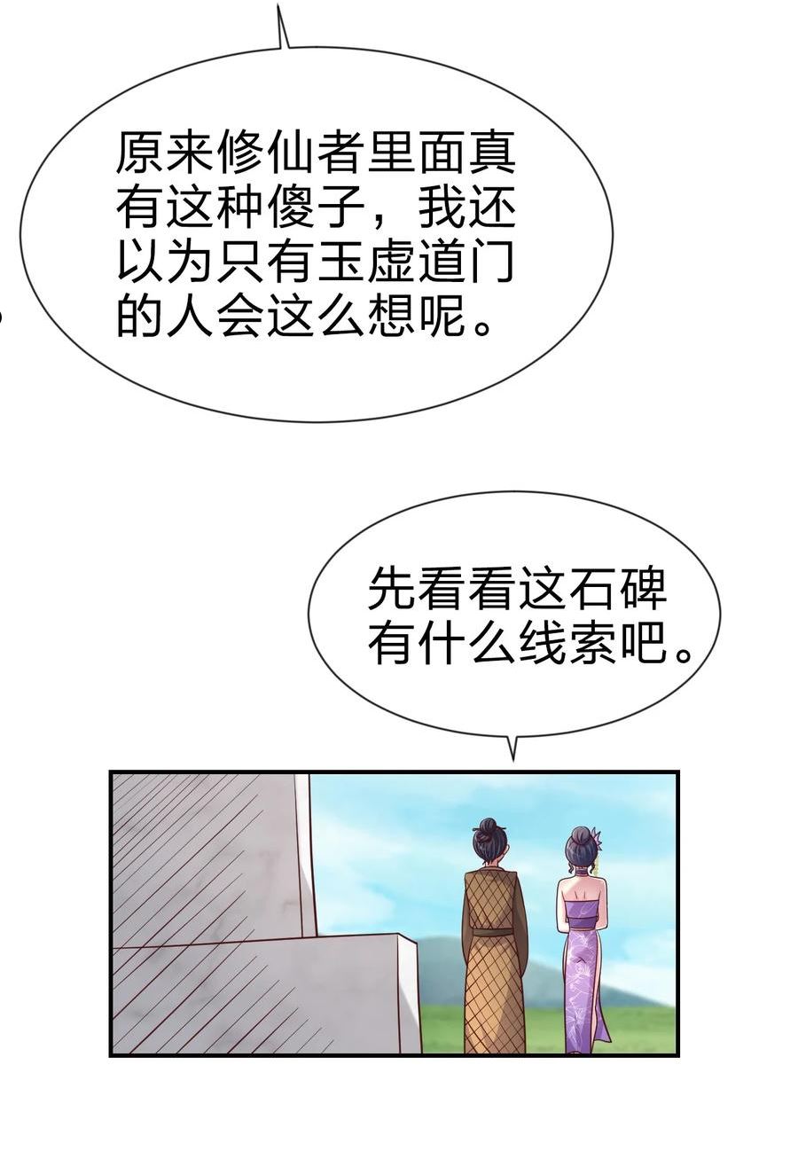 好感度刷满之后漫画,099 捆绑11图