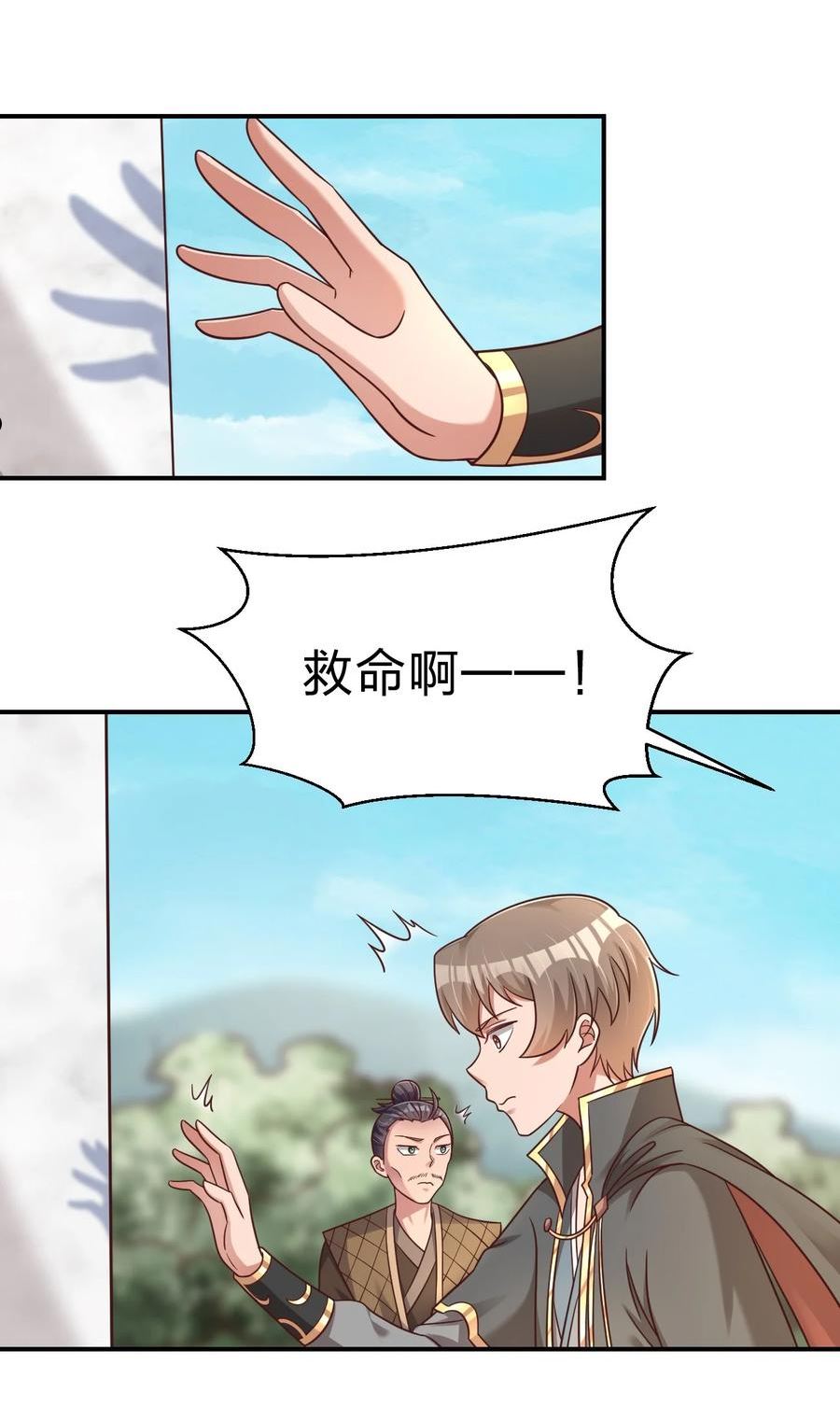 好感度刷满之后漫画,099 捆绑2图