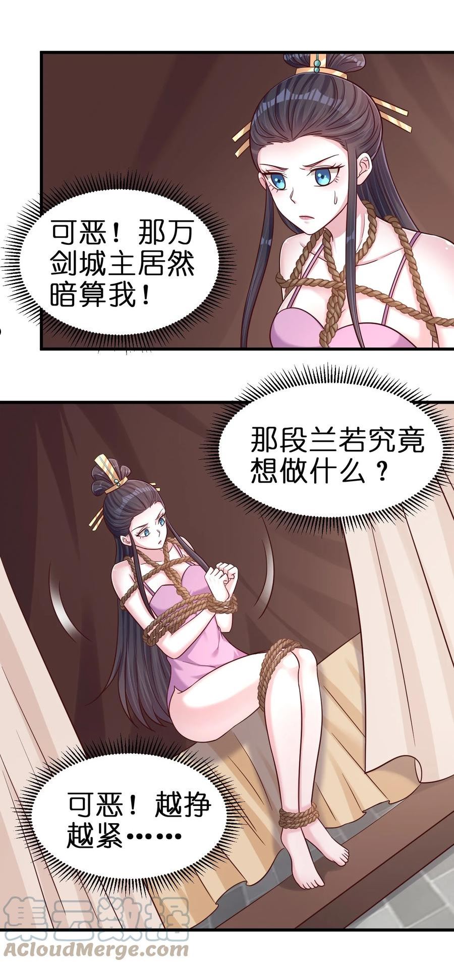 好感度刷满之后漫画,099 捆绑22图