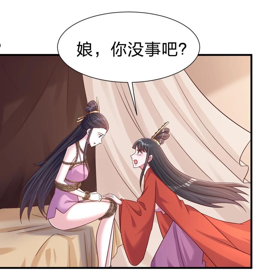 好感度刷满之后漫画,099 捆绑27图