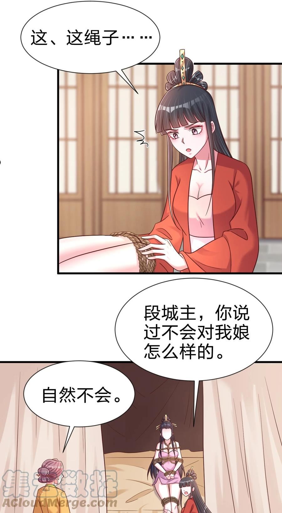 好感度刷满之后漫画,099 捆绑28图