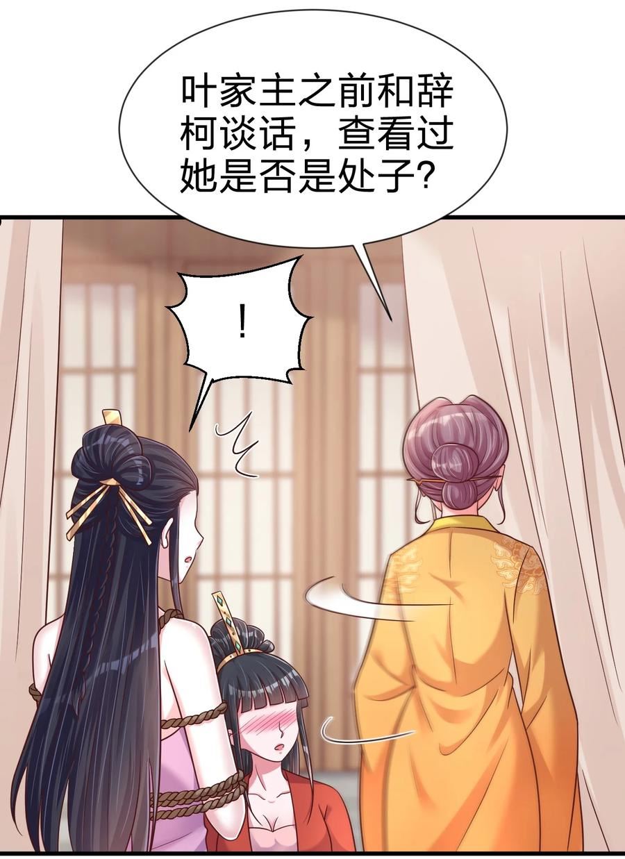 好感度刷满之后漫画,099 捆绑32图