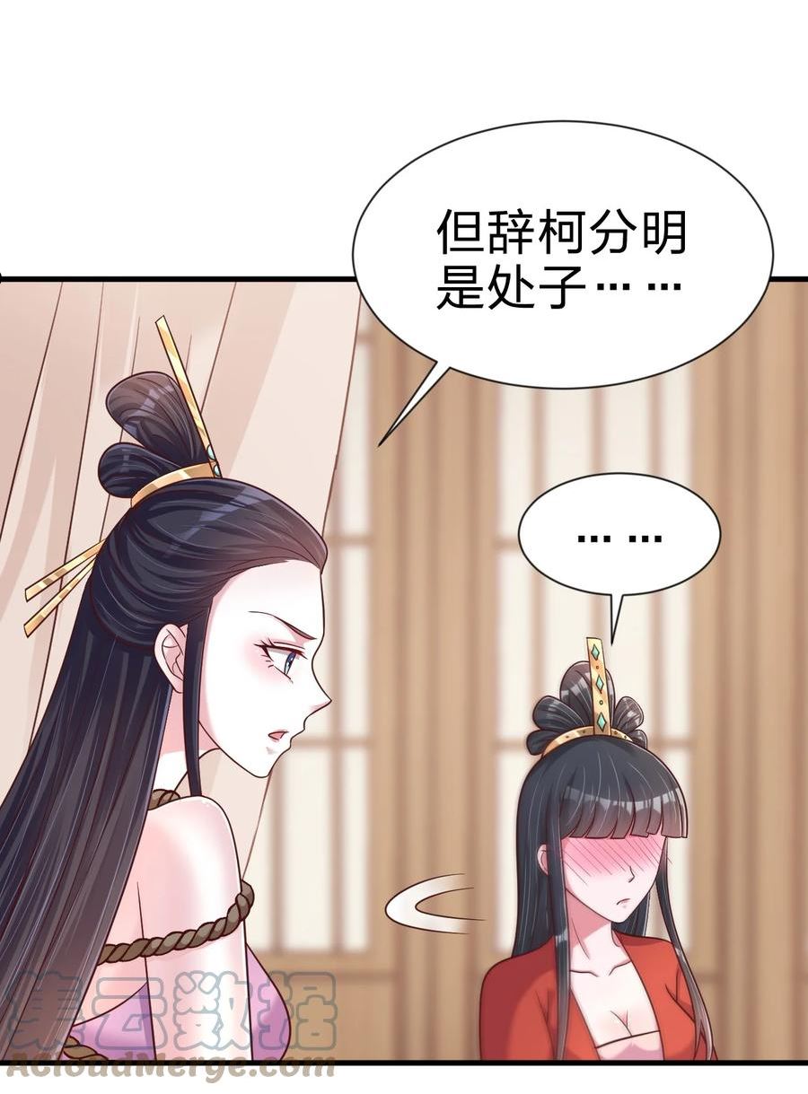 好感度刷满之后漫画,099 捆绑37图