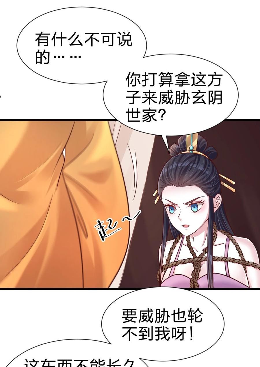 好感度刷满之后漫画,099 捆绑39图