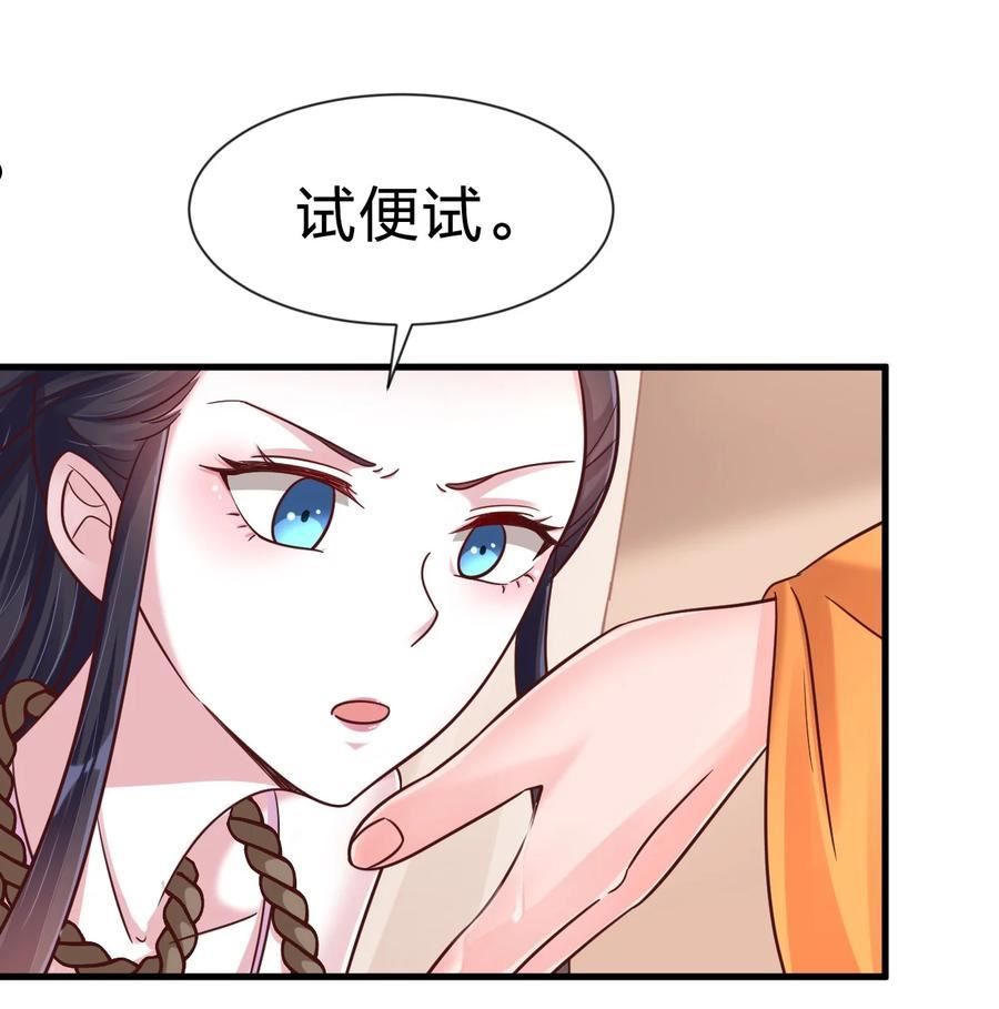 好感度刷满之后漫画,099 捆绑42图