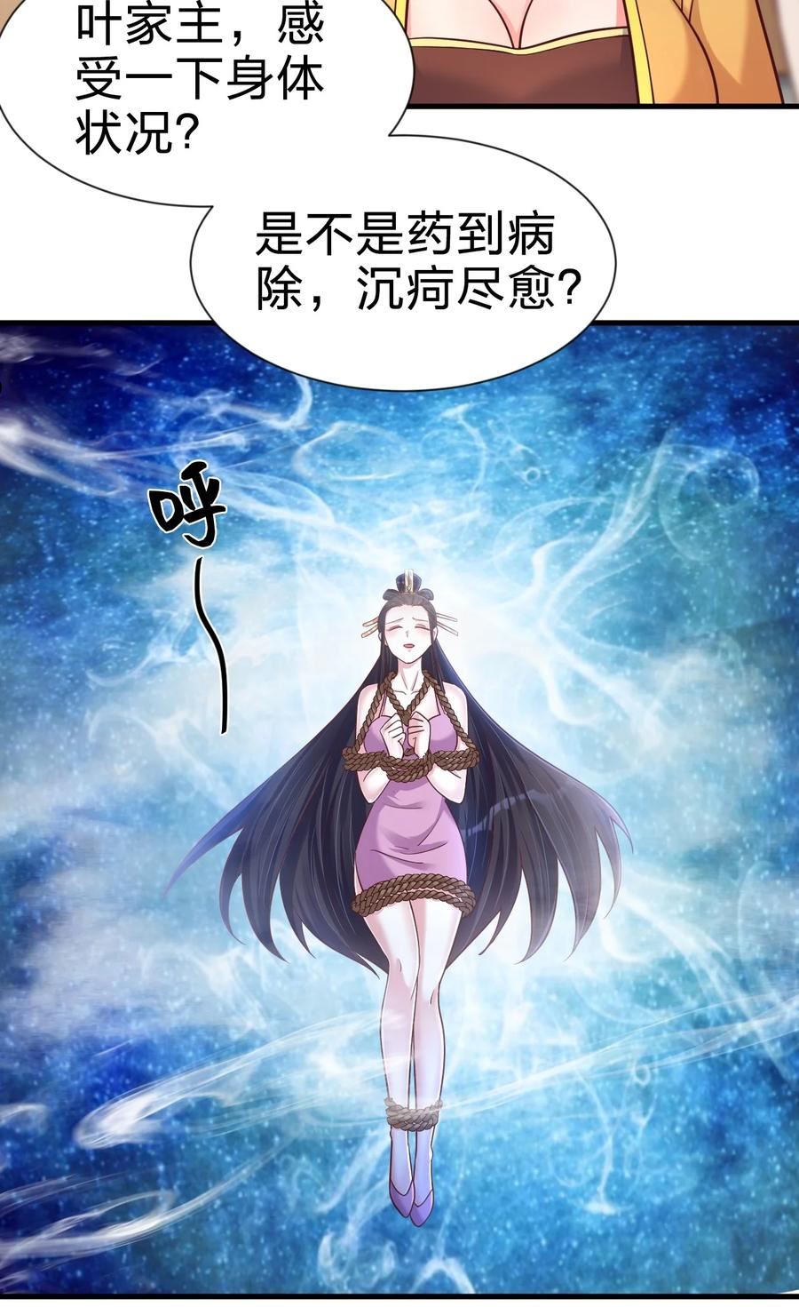 好感度刷满之后漫画,099 捆绑44图