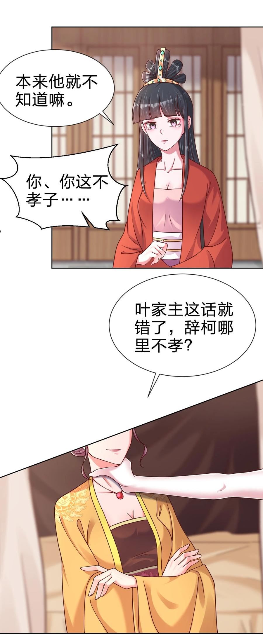 好感度刷满之后漫画,099 捆绑53图