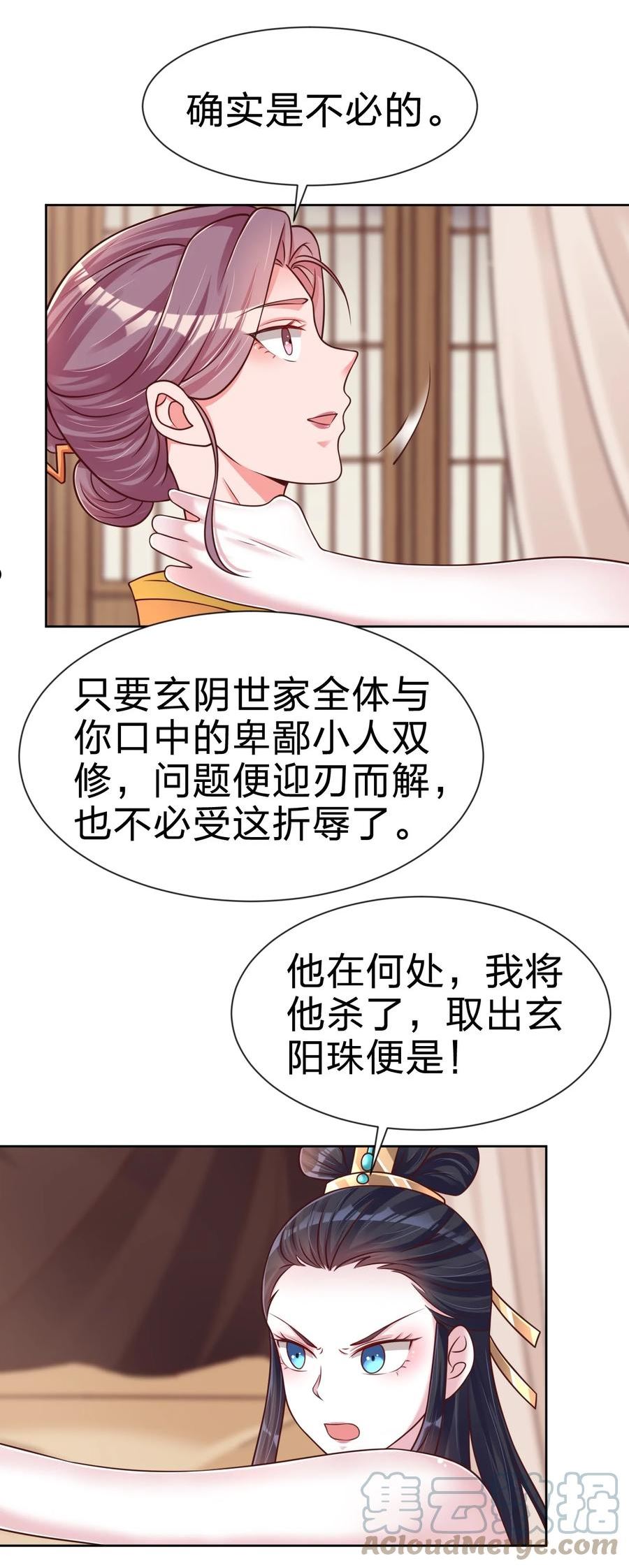 好感度刷满之后漫画,099 捆绑55图