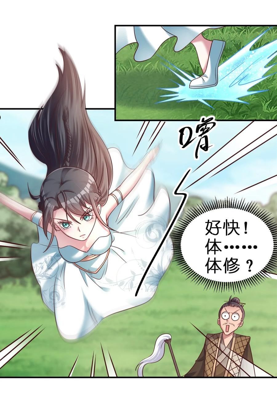 好感度刷满之后漫画,099 捆绑6图