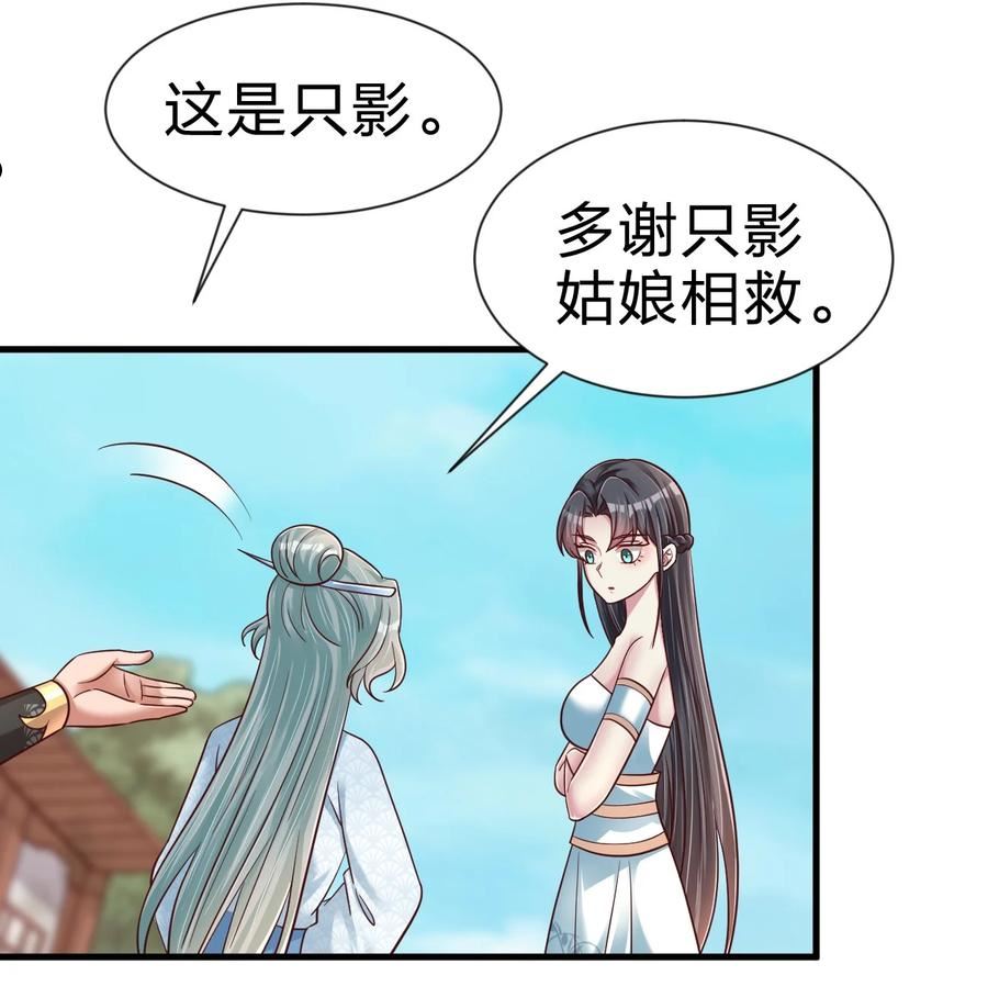 好感度刷满之后漫画,100 武帝后人17图