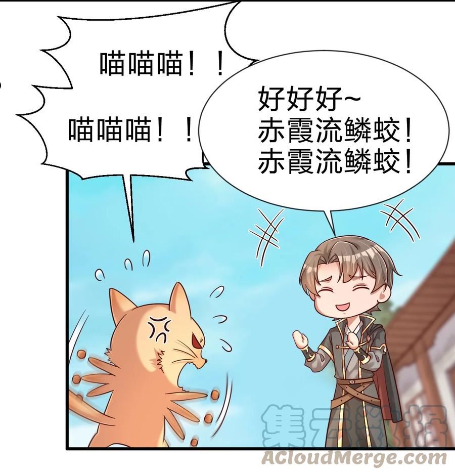 好感度刷满之后漫画,100 武帝后人19图