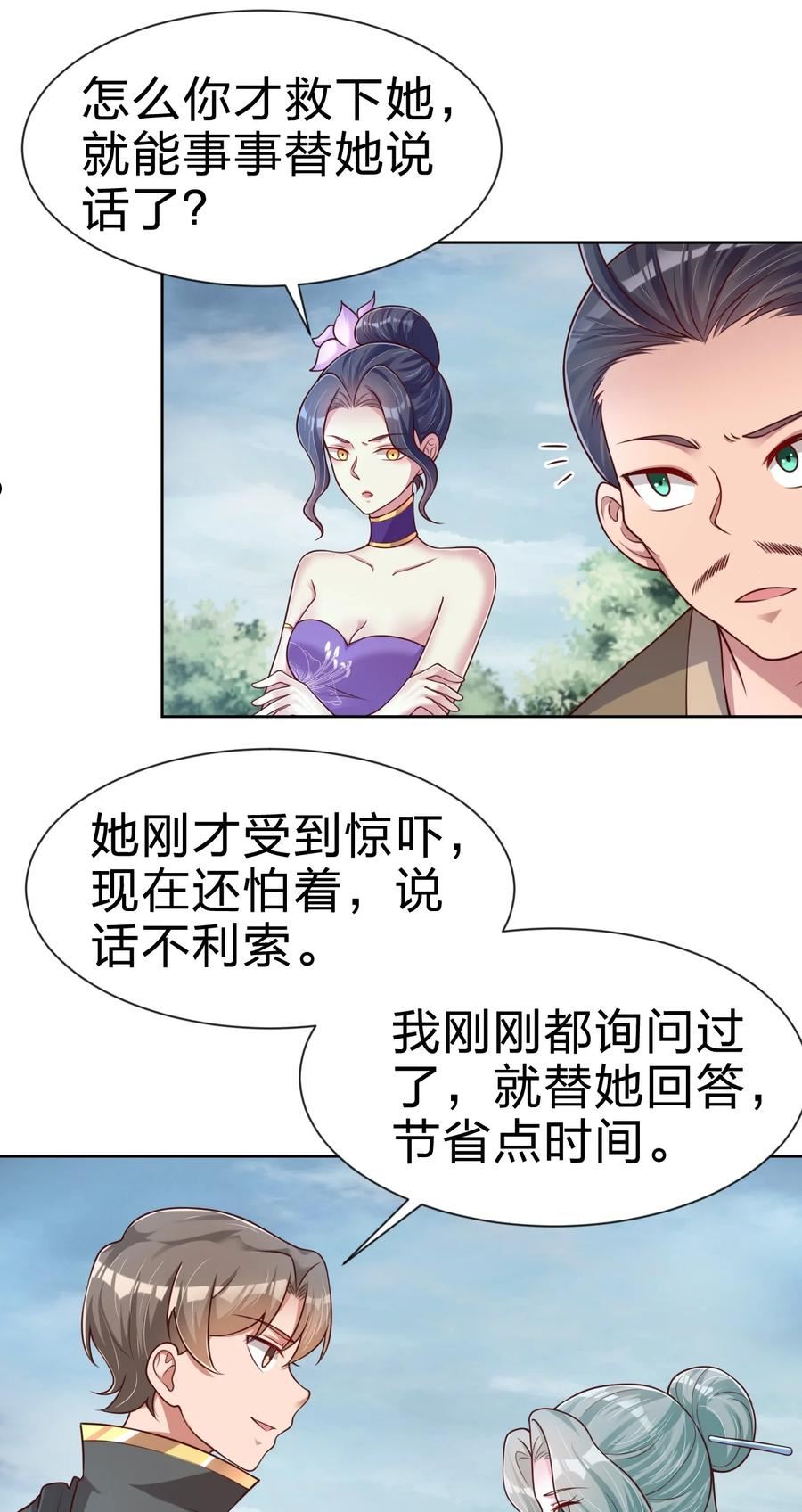 好感度刷满之后漫画,100 武帝后人48图