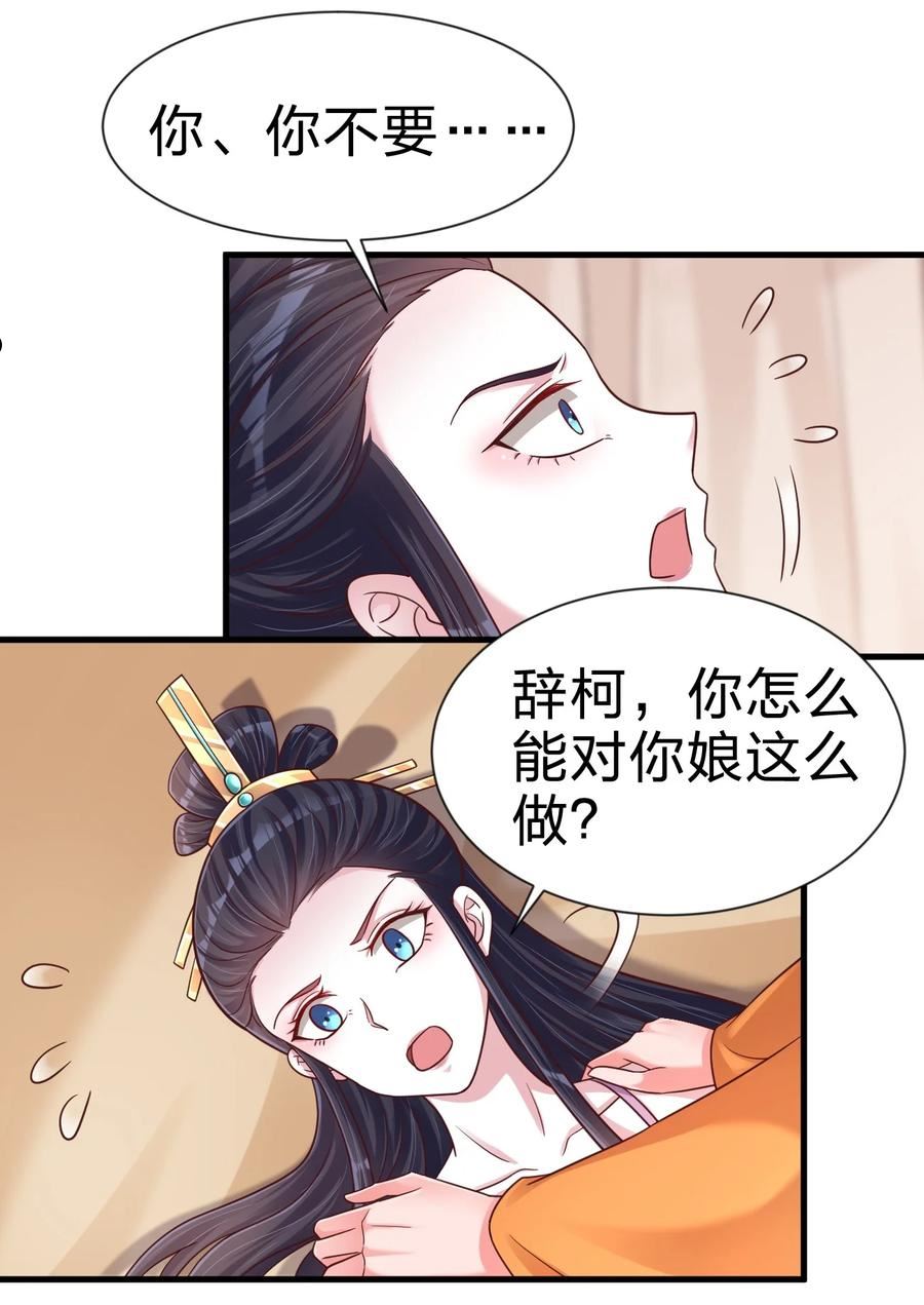 好感度刷满之后漫画,100 武帝后人5图