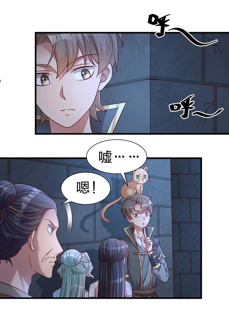 好感度刷满之后漫画,101 叛门弟子12图