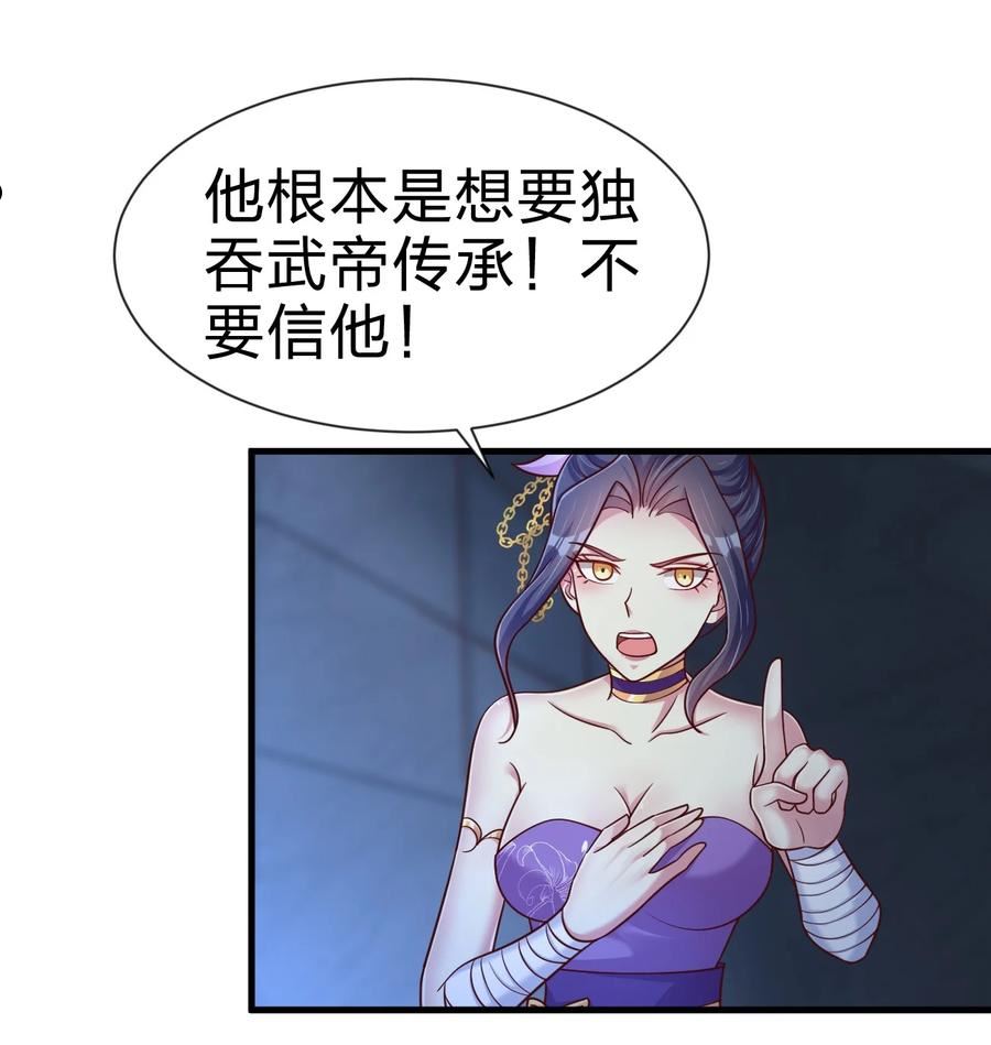 好感度刷满之后漫画,101 叛门弟子33图