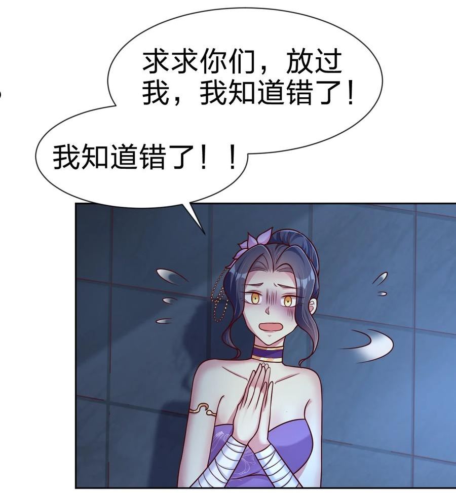 好感度刷满之后漫画,101 叛门弟子50图