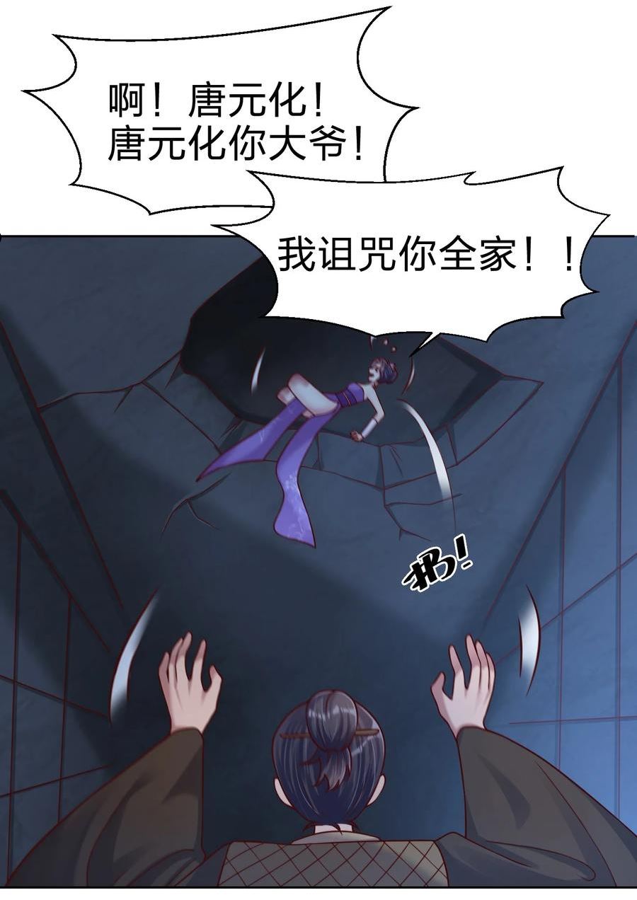 好感度刷满之后漫画,101 叛门弟子51图