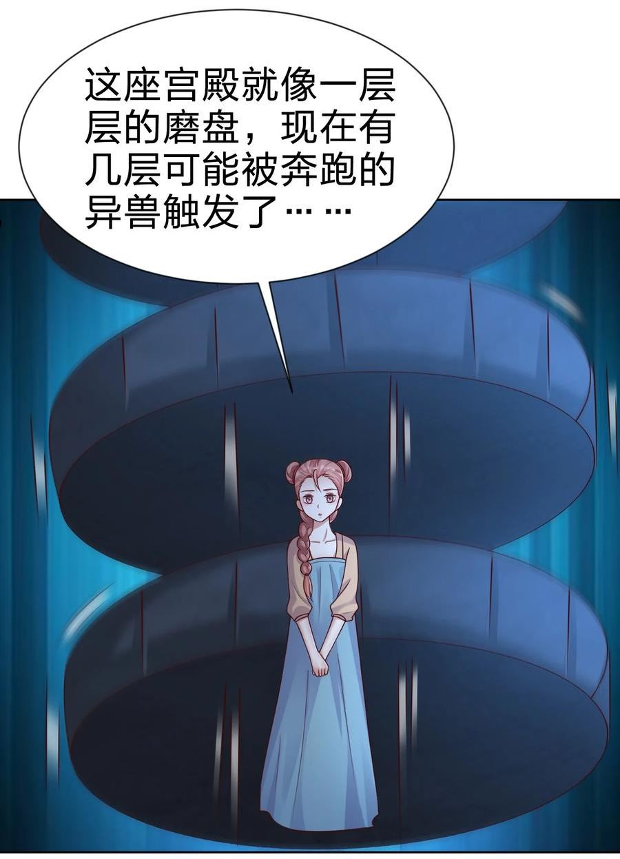 好感度刷满之后漫画,101 叛门弟子54图