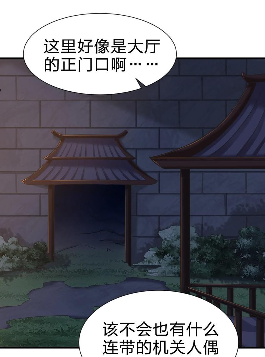 好感度刷满之后漫画,102 鱼鳞莲子15图