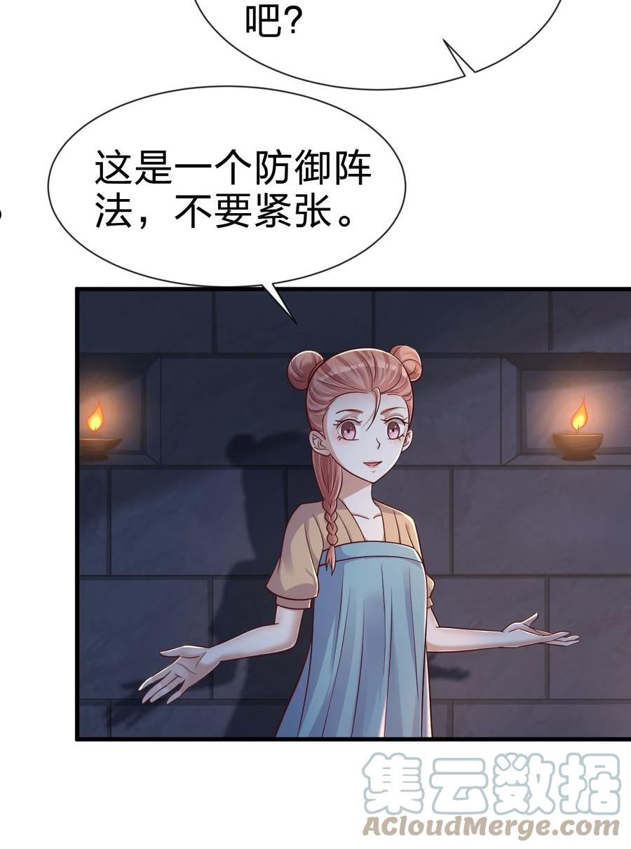 好感度刷满之后漫画,102 鱼鳞莲子16图