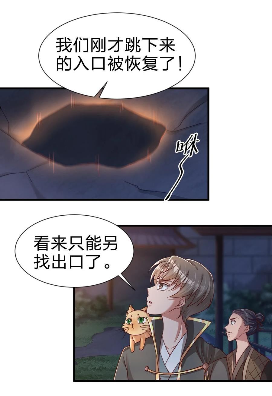 好感度刷满之后漫画,102 鱼鳞莲子17图