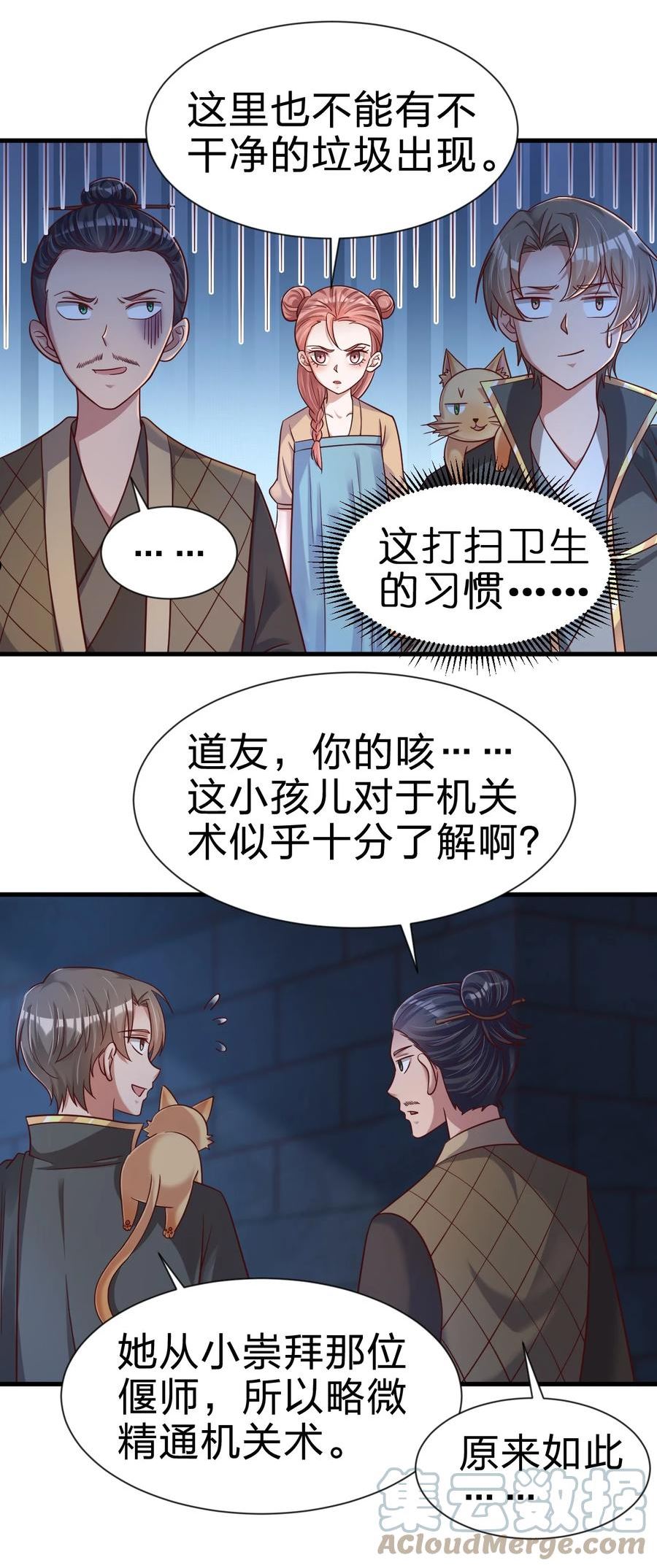 好感度刷满之后漫画,102 鱼鳞莲子19图