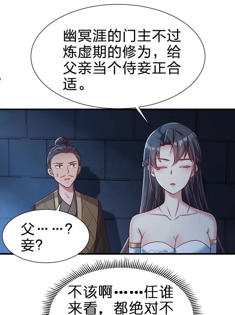 好感度刷满之后漫画,102 鱼鳞莲子2图