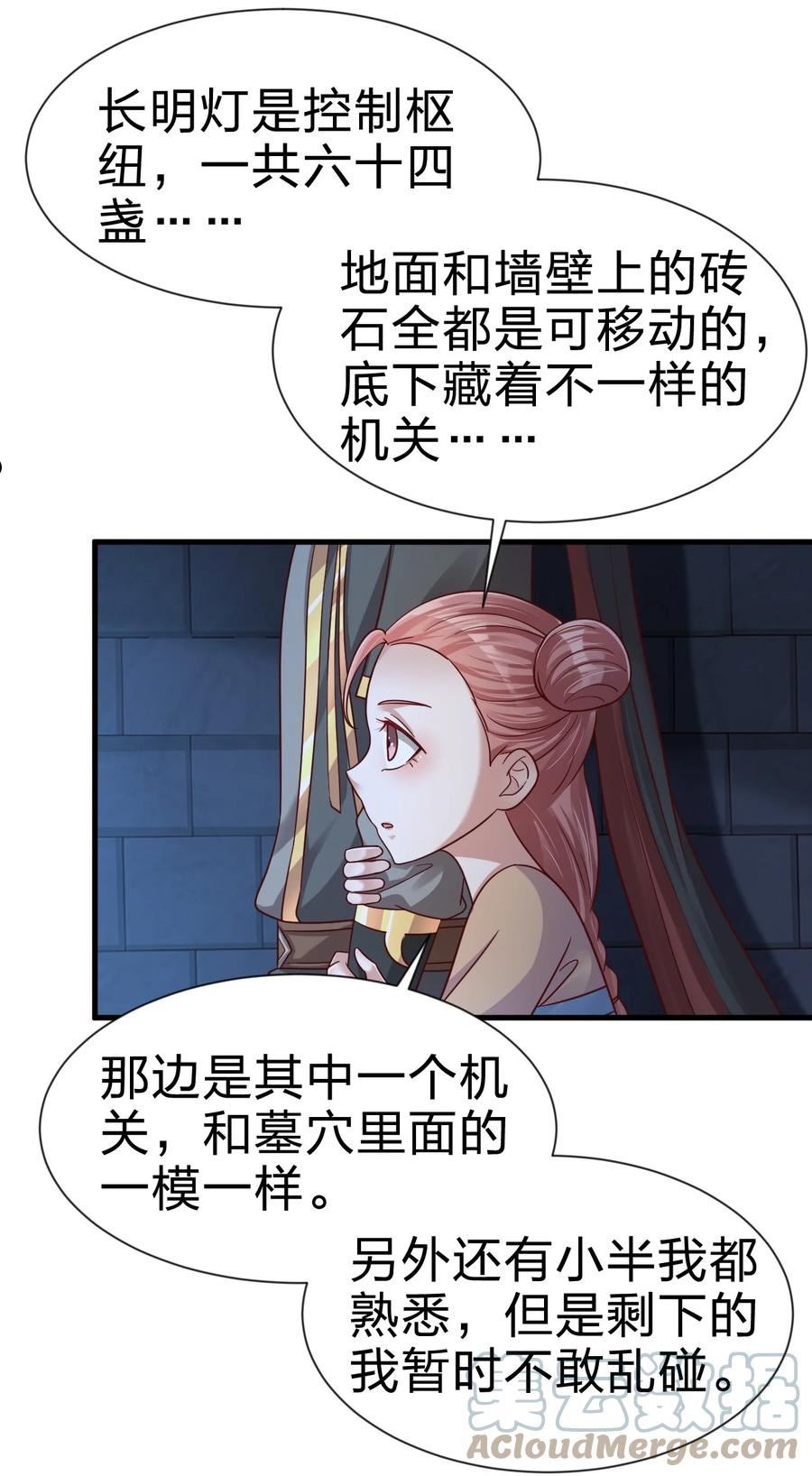 好感度刷满之后漫画,102 鱼鳞莲子22图