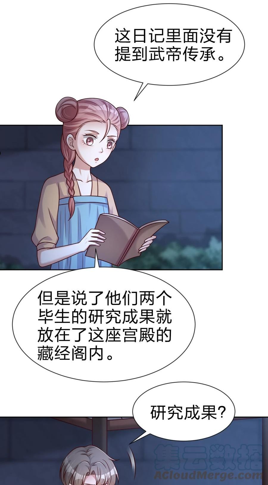 好感度刷满之后漫画,102 鱼鳞莲子31图