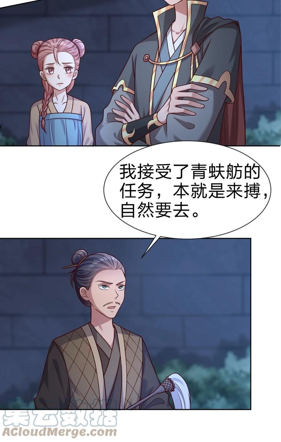 好感度刷满之后漫画,102 鱼鳞莲子34图