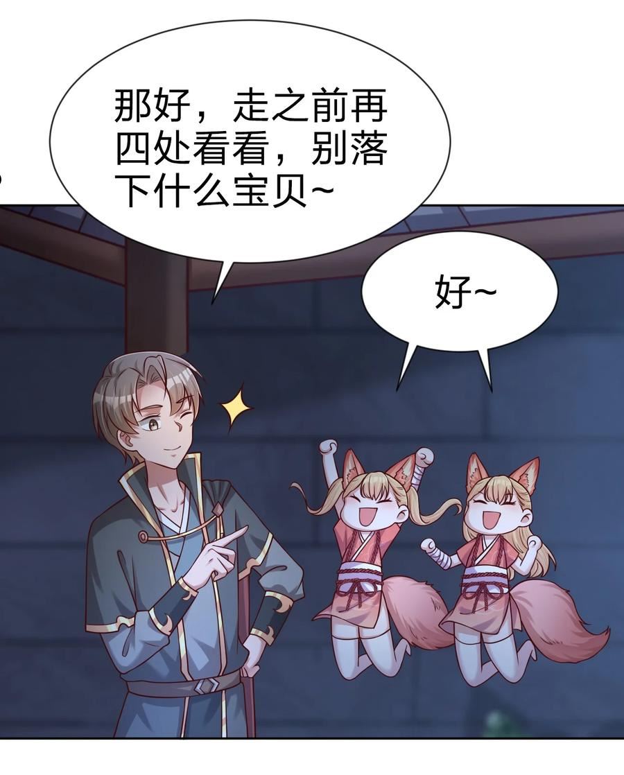 好感度刷满之后漫画,102 鱼鳞莲子35图