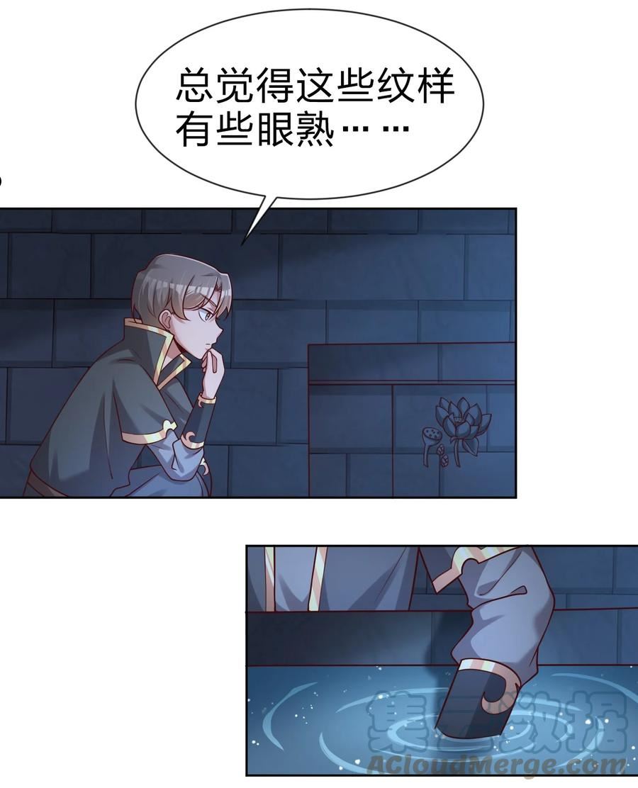 好感度刷满之后漫画,102 鱼鳞莲子37图