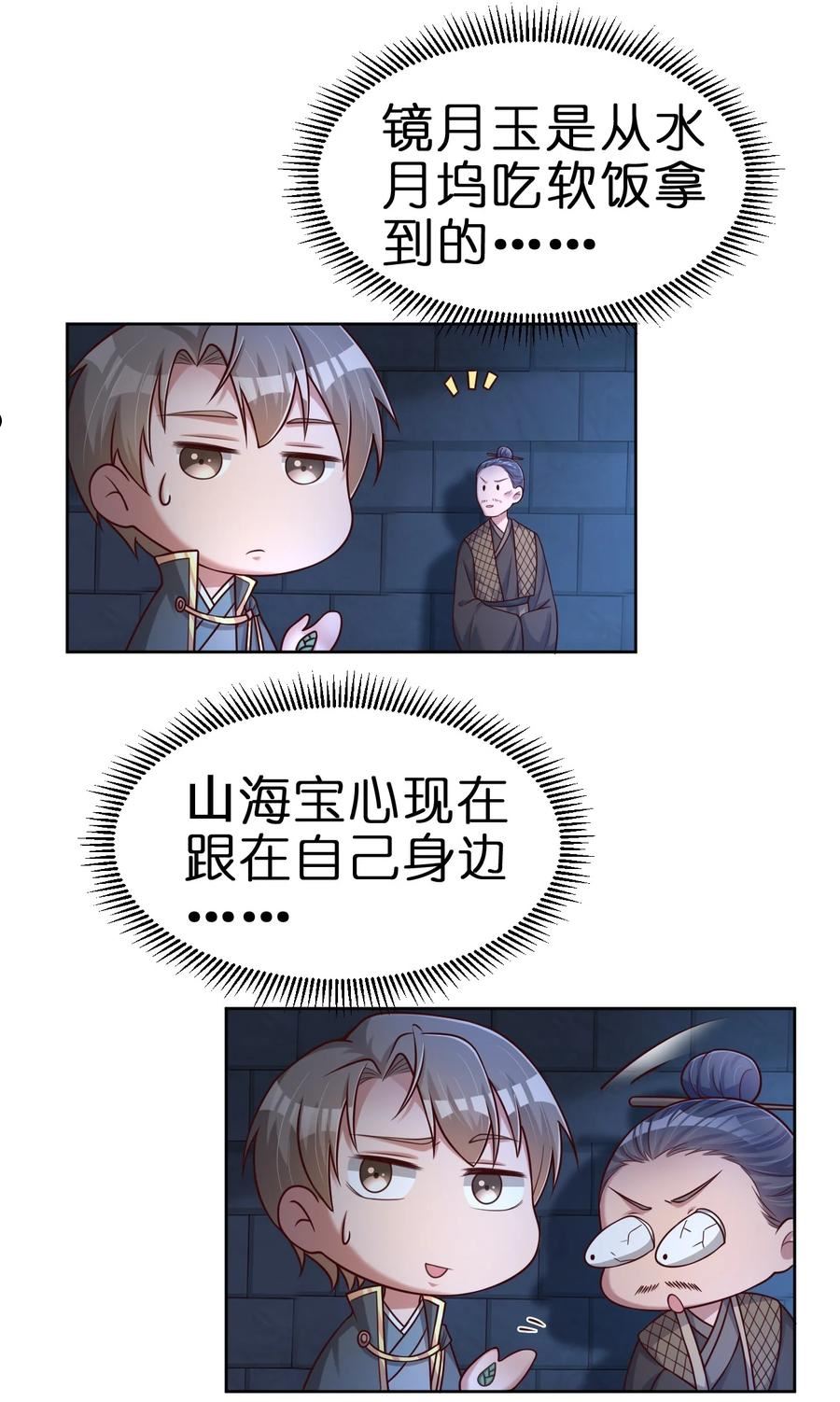 好感度刷满之后漫画,102 鱼鳞莲子41图