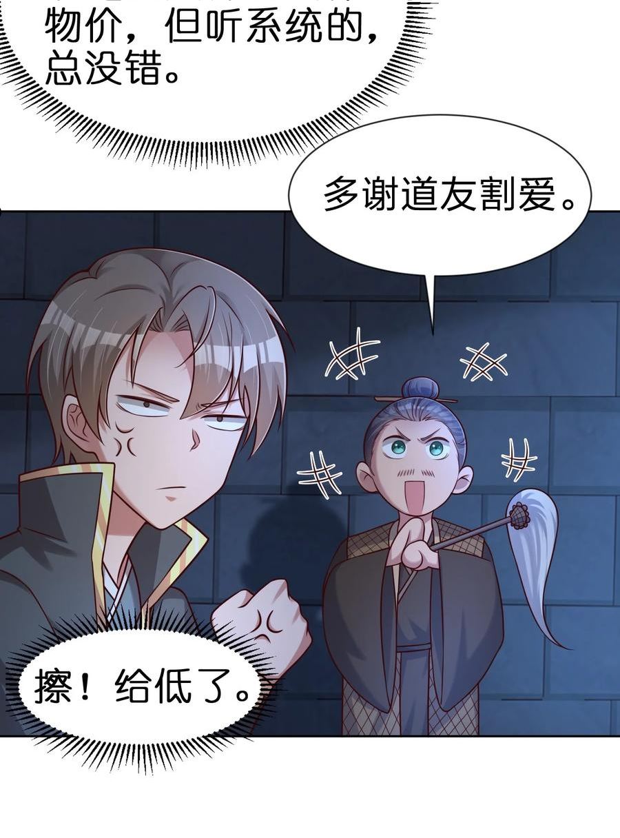 好感度刷满之后漫画,102 鱼鳞莲子45图