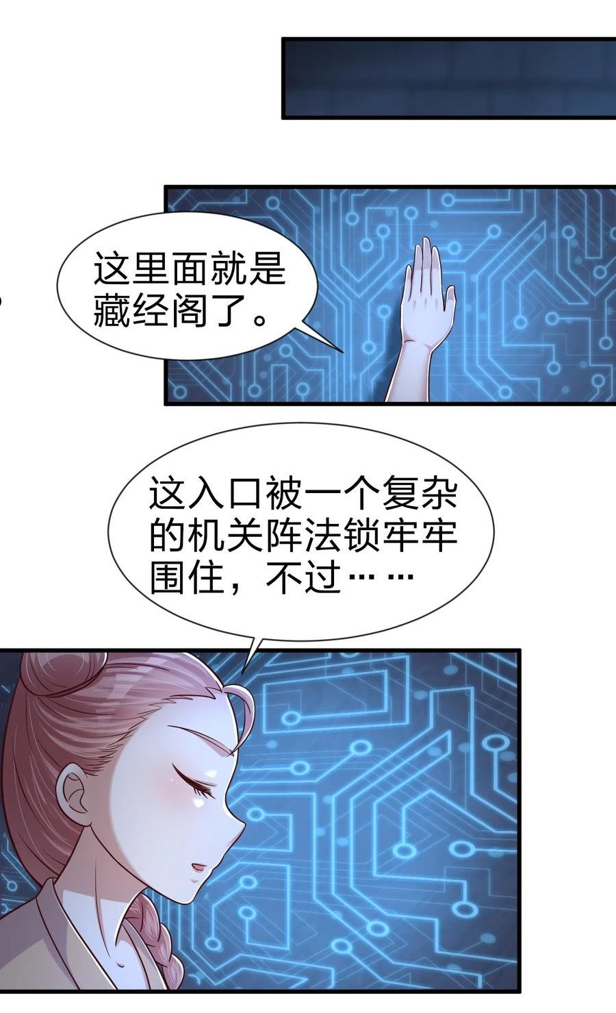 好感度刷满之后漫画,102 鱼鳞莲子48图