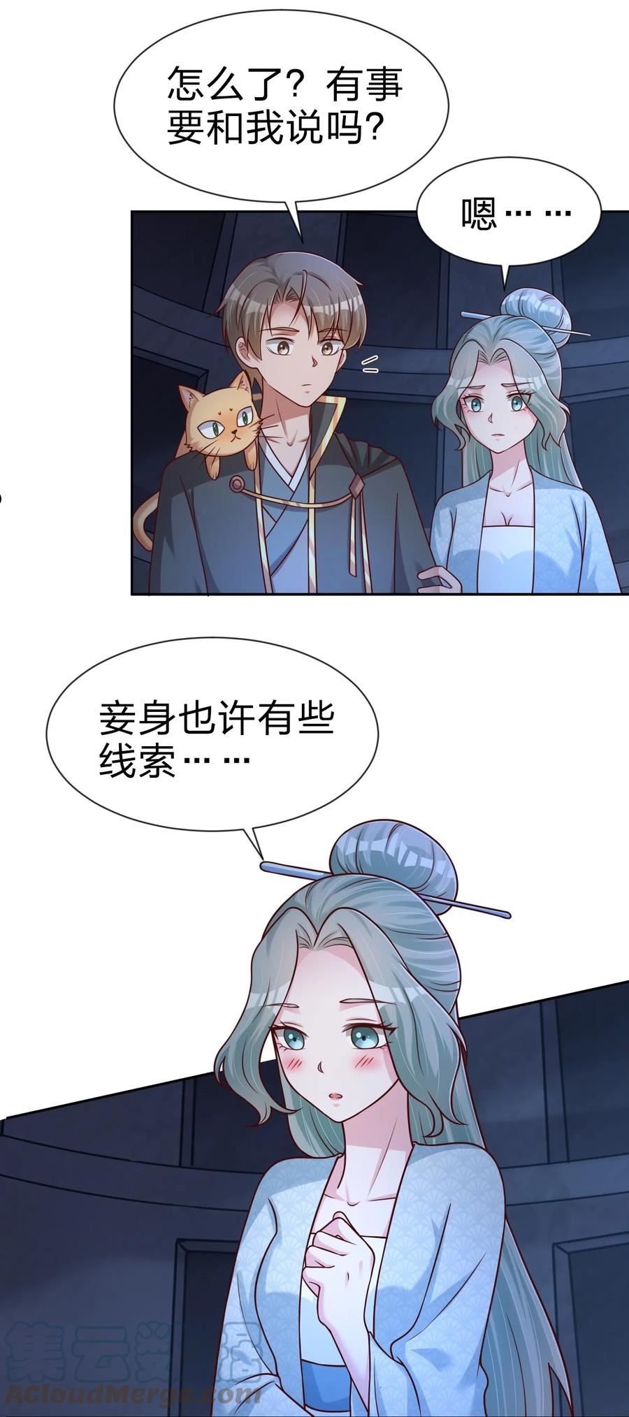 好感度刷满之后漫画,102 鱼鳞莲子52图