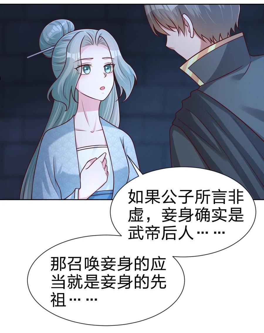 好感度刷满之后漫画,102 鱼鳞莲子57图